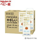 ネピア やさしいプレミアムゲンキ! パンツ Bigより大きいサイズ 13〜28kg(26枚*3パック入)【ネピアGENKI!】