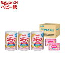 明治ステップ 3缶パック 景品付き(800g*3缶入)【明治ステップ】