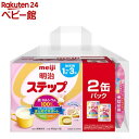 【企画品】明治ステップ 2缶パック 景品付き(800g*2缶入)【明治ステップ】