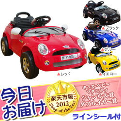 【当店のみ ライン付】今日お届け★代引・送料無料★電動乗用RCミニクーパータイプアクロス Akros mini Cooper乗用玩具 のりもの【あす楽対応】【HLS_DU】