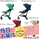 今日お届け★代引・送料無料★クッキー リクライニング アップリカ Aprica A型ベビーカー B型ベビーカーcookie reclining【あす楽対応】