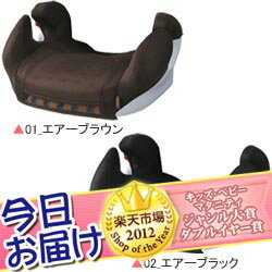 今日お届け★代引・送料無料★ マシュマロジュニアエアーサーモEC アップリカ Aprica リニューアル Child Seat チャイルドシート ジュニアシート 【あす楽対応】【HLS_DU】