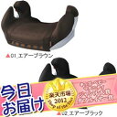 今日お届け★代引・送料無料★ マシュマロジュニアエアーサーモEC アップリカ Aprica リニューアル Child Seat チャイルドシート ジュニアシート 【HLS_DU】