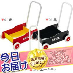 今日お届け★代引・送料無料★ 手押し車 BRIO ブリオ 木製 おもちゃ 手押車【HLS_DU】