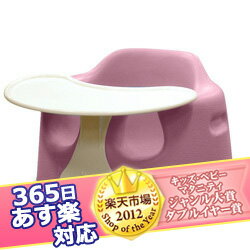 365日あす楽★代引・送料無料★バンボ ベビーソファ トレイ付 （ライラック）バンボ BUMBO ベビーソファーバンボベビーチェアー ベビーチェア トレー専用腰ベルト付き