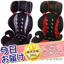 今日お届け★代引・送料無料★エールべべ サラットハイバックジュニア2 Saratto Highback JuniorII (AJ203/AJ204) Child Seatジュニアシート チャイルドシート【HLS_DU】