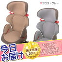 今日お届け★代引・送料無料★ムーヴフィットジュニアS SW Child Seatコンビ Combi ジュニアシート ムーブ【HLS_DU】