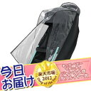 今日お届け★代引・送料無料★F2用レインカバーコンビ Combi ワンハンドストローラーF2専用 ベビーカーオプション【あす楽対応】【HLS_DU】