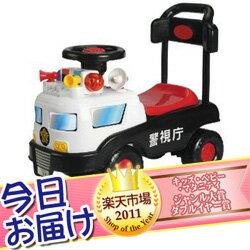 今日お届け★代引・送料無料★乗用玩具 パトカー永和 EIWA 乗用 乗り物 足けり