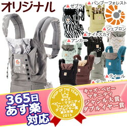 今日お届け★代引・送料無料★エルゴ ベビーキャリア オリジナル エルゴベビー ERGO babyORIGINAL スタンダード Standard 子守帯