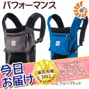 【新ロゴ】365日あす楽★代引・送料無料★エルゴ ベビーキャリア パフォーマンス 【1年保証】 エルゴベビー ベビーキャリア ERGObaby Performance子守帯 抱っこひも ベビーキャリー【あす楽対応】【HLS_DU】【RCP】
