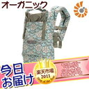 365日あす楽★代引・送料無料★エルゴ ベビーキャリア オーガニック ペチュニアピックルボトム コラボモデル(ポルトフィーノ)【1年保証】 エルゴベビー ERGO baby子守帯【あす楽対応】【HLS_DU】【RCP】