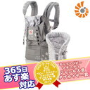 【新ロゴ】365日あす楽★代引・送料無料★エルゴ ベビーキャリア オリジナル インファントインサート(新生児パッド)セット【1年保証】 エルゴベビー ergobaby【あす楽対応】【HLS_DU】【RCP】