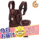 【新ロゴ】【1年保証】今日お届け★代引・送料無料★エルゴ ベビーキャリア オーガニック インファントインサート(新生児パッド)セット (ダークチョコ) エルゴベビー ergobaby【あす楽対応】