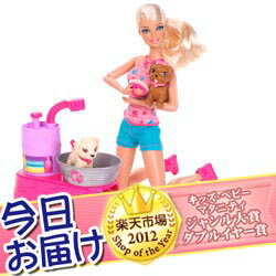 今日お届け★代引・送料無料★バービー こいぬのオフロタイムフィッシャープライス Fisher-Price Barbie おもちゃ