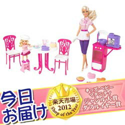 今日お届け★代引・送料無料★バービー アイキャン Be パティシエセットフィッシャープライス Fisher-Price Barbie おもちゃ