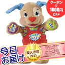 今日お届け★代引・送料無料★おどる！バイリンガルわんわん フィッシャープライス Fisher-Priceおもちゃ今だけクーポン利用で1000円OFF！