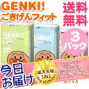 今日お届け★代引・送料無料★  GENKI!ごきげんフィット 3パック Mサイズ Lサイズ Bigサイズ ネピア nepia ゲンキ 紙おむつ パンツタイプ 男女共用ポイント10倍★