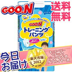 今日お届け★代引・送料無料★グーン トレーニングパンツ Bigサイズ 男の子 30枚GOO.N グーン 男の子用 Bigサイズ パンツタイプ おむつ用品