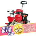 今日お届け★代引・送料無料★カーゴ三輪車（レッド）アイデス ides のりもの 三輪車