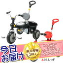 今日お届け★代引・送料無料★トライシクル ニューヨークベビー カトージ KATOJI New York Baby三輪車 のりもの 遊具【HLS_DU】