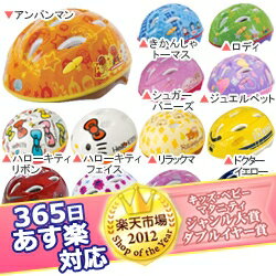 今日お届け★代引・送料無料★カブロヘルメットエムアンドエム M&M幼児用 子供用 スポーツヘルメット【あす楽対応】【HLS_DU】