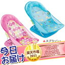 今日お届け★代引・送料無料★ ソフトバスチェア 日本育児 Nihonikuji Soft Bath Chairバスチェア おふろ【HLS_DU】