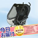 今日お届け★代引・送料無料★ストローラー サンシェイド プリンスライオンハート PRINCE LIONHEARTベビーカー オプション 日よけ【あす楽対応】【HLS_DU】