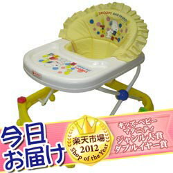 今日お届け★代引・送料無料★スヌーピーウォーカー Snoopy walker パピー PUPPY 歩行器 消音キャスター 折りたたみ【あす楽対応】【HLS_DU】