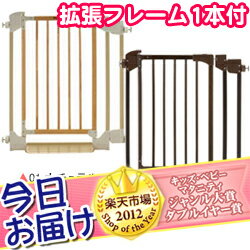 今日お届け★代引・送料無料★木のオートロックゲート【設置幅69〜86cm】【拡張フレーム1本付】リッチェル Richell 木製オートロック ベビーゲート セーフティ【あす楽対応】【HLS_DU】