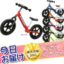 今日お届け★代引・送料無料★STRIDER ST-3 ストライダー【2012年リニューアル】キッズ用 ランニングバイクペダルなし 自転車 BIKE モトクロス のりもの【あす楽対応】【HLS_DU】