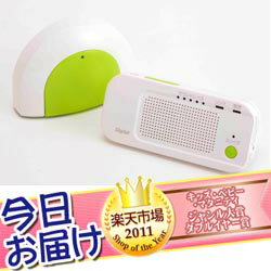 今日お届け★代引・送料無料★デジタル安心ベビーモニター 1WAYタカラトミー TAKARA TOMY音声モニター2WAYわが家の安心モニタースタンダードタイプの後継機種【HLS_DU】