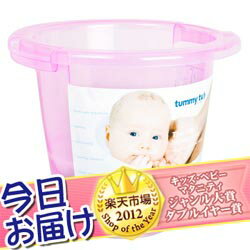 【正規販売店】今日お届け★代引・送料無料★ タミータブ （ピンク） TummyTub ベビーバス 乳児用浴槽 おふろ 沐浴【あす楽対応】【HLS_DU】