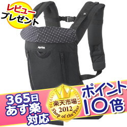 今日お届け★代引・送料無料★ ベルトフィット コラン （カヌレBK）アップリカ Aprica BELT-FIT COLAN 子守帯 抱っこひも おんぶ 3ウェイ【HLS_DU】