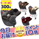 今日お届け★代引・送料無料★フラディア アップリカ Aprica Fladea Child Seatチャイルドシート 新生児から【あす楽対応】【HLS_DU】
