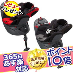 今日お届け★代引・送料無料★ ディアターン アップリカ Aprica Deaturn Child Seat チャイルドシート 新生児から【レビュー特典あり】【HLS_DU】