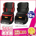 今日お届け★代引・送料無料★ ユーロジュニアインパクト01 アップリカ Aprica Child Seat チャイルドシート ジュニアシート 【HLS_DU】