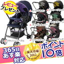 今日お届け★代引・送料無料★ karoon plus カルーン プラス アップリカ Aprica A型ベビーカー 両対面式 1ヶ月から 軽量【あす楽対応】【レビュー特典あり】