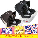 今日お届け★代引・送料無料★エールベベ クルットNT プレミアム エールべべ カーメイト クルットプレミアム Child Seat チャイルドシート【あす楽対応】【HLS_DU】