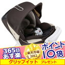 今日お届け★代引・送料無料★エールベベ クルットNT プレミアム (ALB831 ブラウンオレ) Child Seatエールべべ カーメイト クルットプレミアム チャイルドシート【あす楽対応】【HLS_DU】