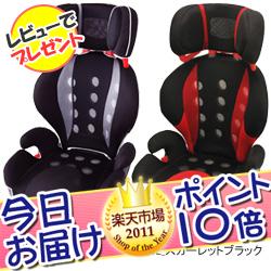 365日あす楽★代引・送料無料★エールベベ サラットハイバックジュニアクワトロ カーメイト CARMATE AILEBEBE ジュニアシート チャイルドシートレビュープレゼント★