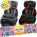 今日お届け★代引・送料無料★エールべべ サラット3ステップ クワトロST Child Seatカーメイト CARMATE  チャイルドシート・ジュニアシート兼用全商品ポイント5倍 〜 14倍（エントリー必要）5/14（火）10:00 〜 5/17（金）23:59