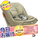 今日お届け★代引・送料無料★コッコロ S UX (ヘーゼルナッツ) Coccoro コンビ Combi チャイルドシート Child SeatコッコロS CXの後継機【あす楽対応】【HLS_DU】