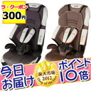 今日お届け★代引・送料無料★ジョイトリップ エアースルー GC コンビ CombiエアースルーGAの後継機種 チャイルドシート ジュニアシート 兼用【あす楽対応】
