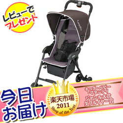 今日お届け★代引・送料無料★カルパットRZ-240（エアーパープル）コンビ Combi B型ベビーカー RW-240 後継機種【HLS_DU】