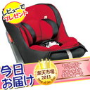 今日お届け★代引・送料無料★ミニマグランデ EG UBコンビ Combi Child Seat チャイルドシート【あす楽対応】【HLS_DU】