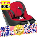 今日お届け★代引・送料無料★ミニマグランデ EG UBコンビ Combi Child Seat チャイルドシート【あす楽対応】【HLS_DU】