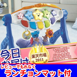 今日お届け★代引・送料無料★お星さまのコーラスジム クラシカルコーラス フィッシャープライス Fisher-Price マテル社 遊具 知育玩具 おもちゃ【HLS_DU】