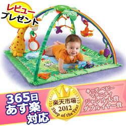 今日お届け★代引・送料無料★ レインフォレスト デラックスジム フィッシャープライス Fisher-Price マテル社 遊具 おもちゃ ベビージム プレイマット