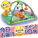 今日お届け★代引・送料無料★ レインフォレスト デラックスジム フィッシャープライス Fisher-Price マテル社 遊具 おもちゃ ベビージム プレイマットポイント10倍★